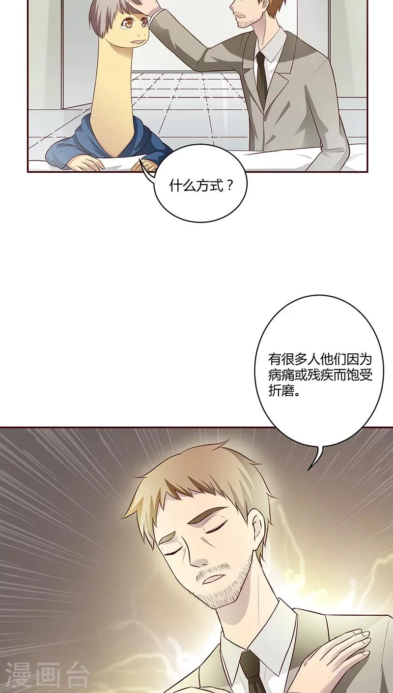 第17话 第9页