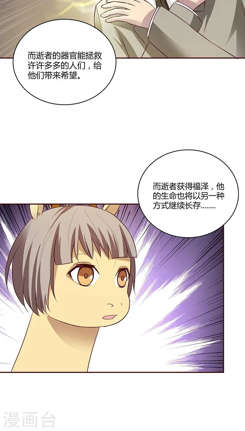 第17话 第10页