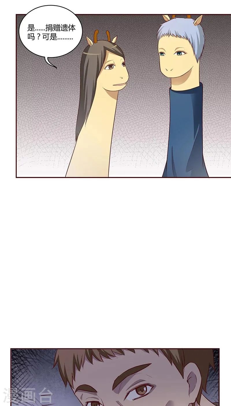 第17话 第12页