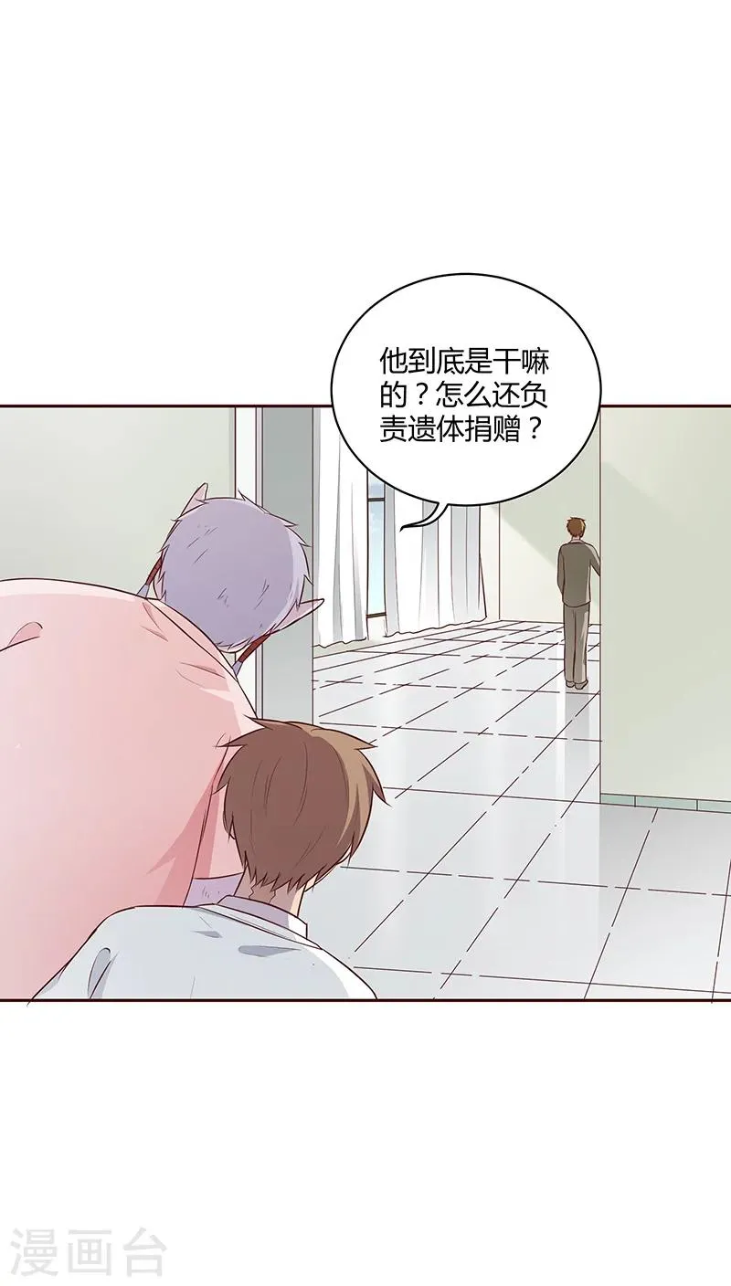 第17话 第16页