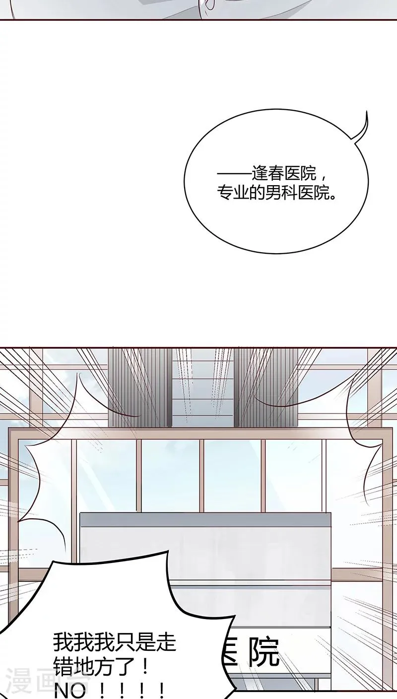 第17话 第23页