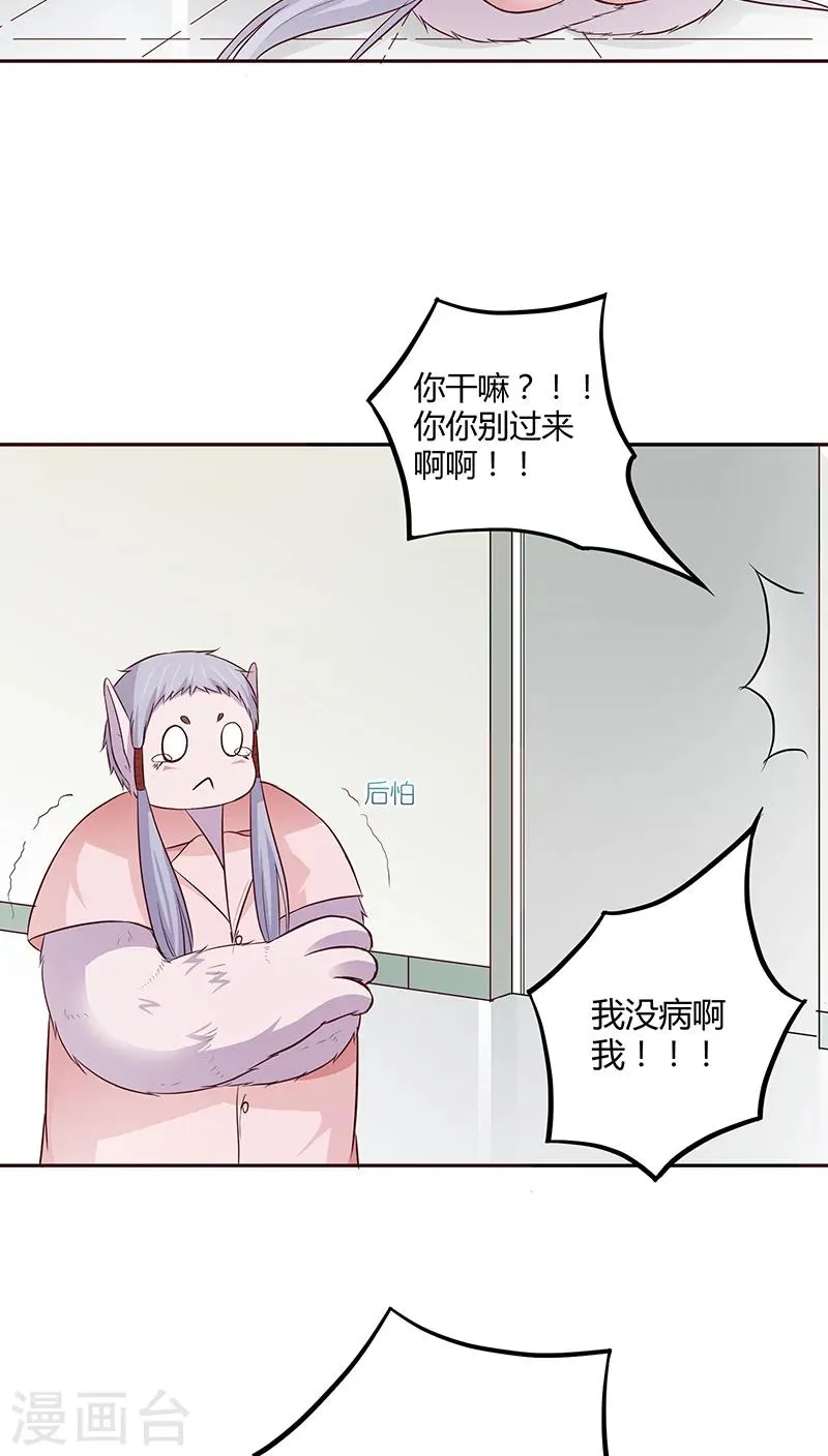 第17话 第26页