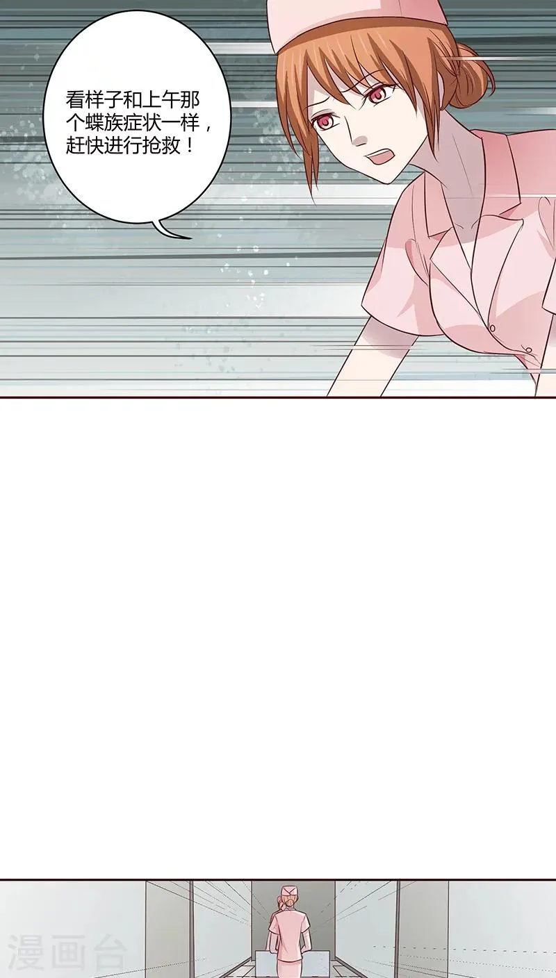 第17话 第34页