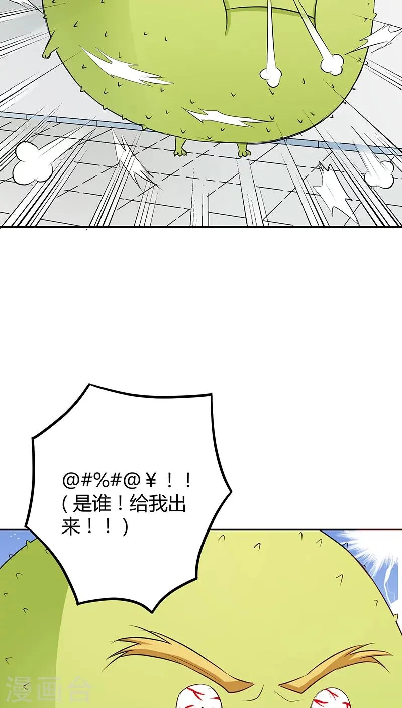 第17话 第38页