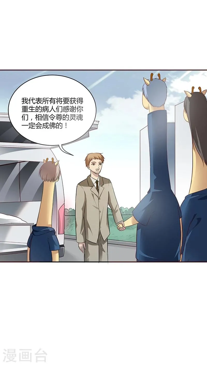 第18话 第13页
