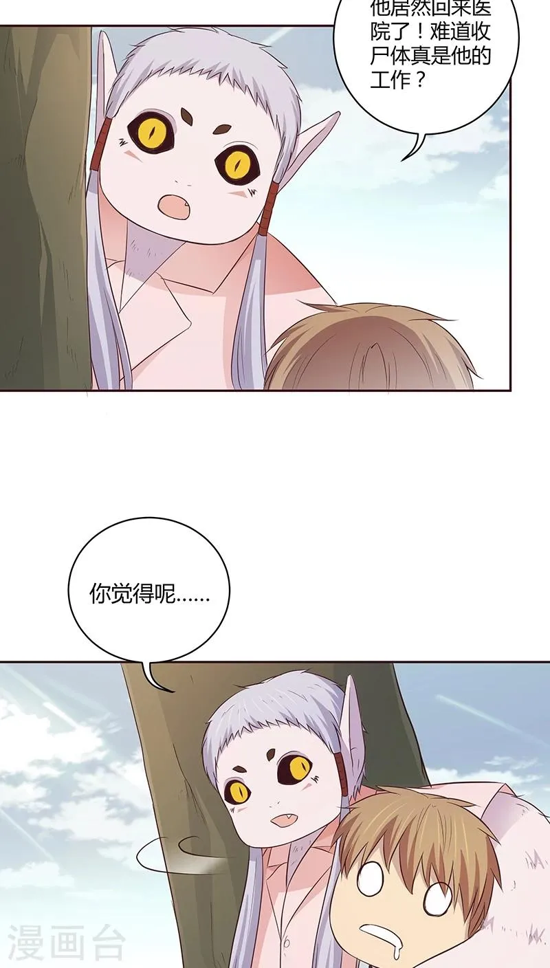 第18话 第22页