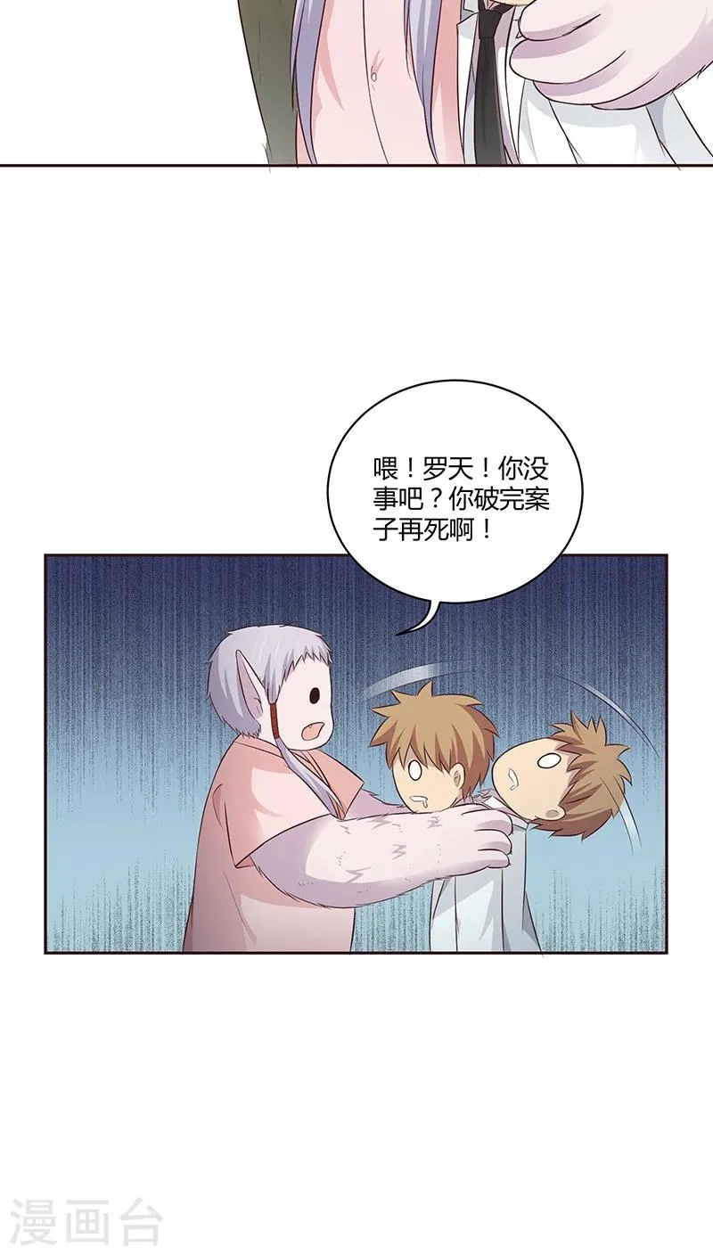 第18话 第23页