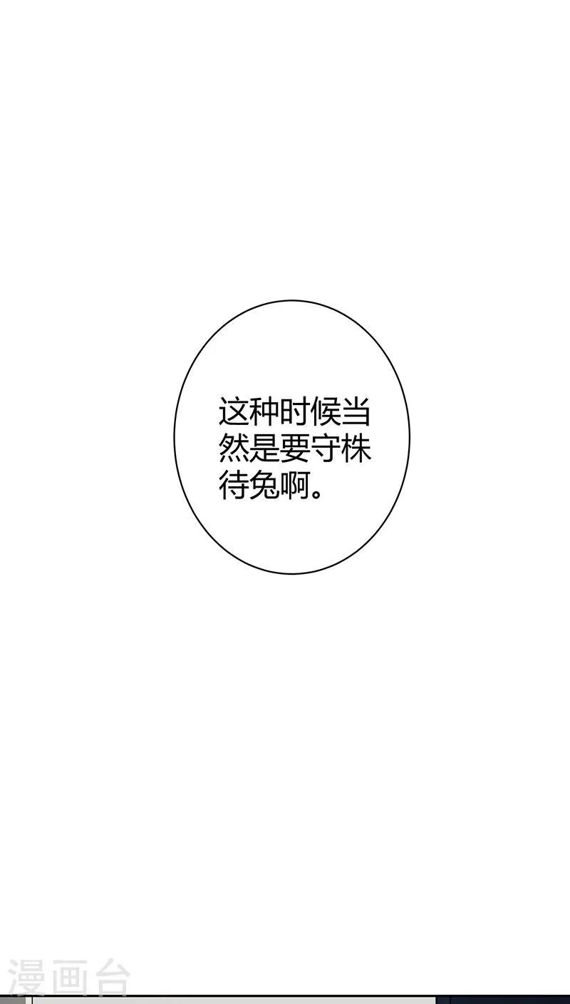 第18话 第29页