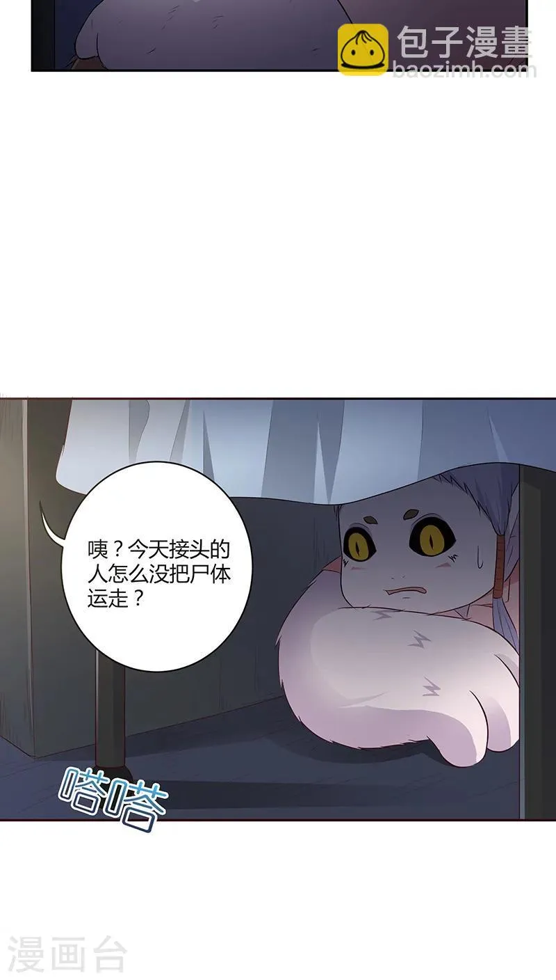 第19话 第8页