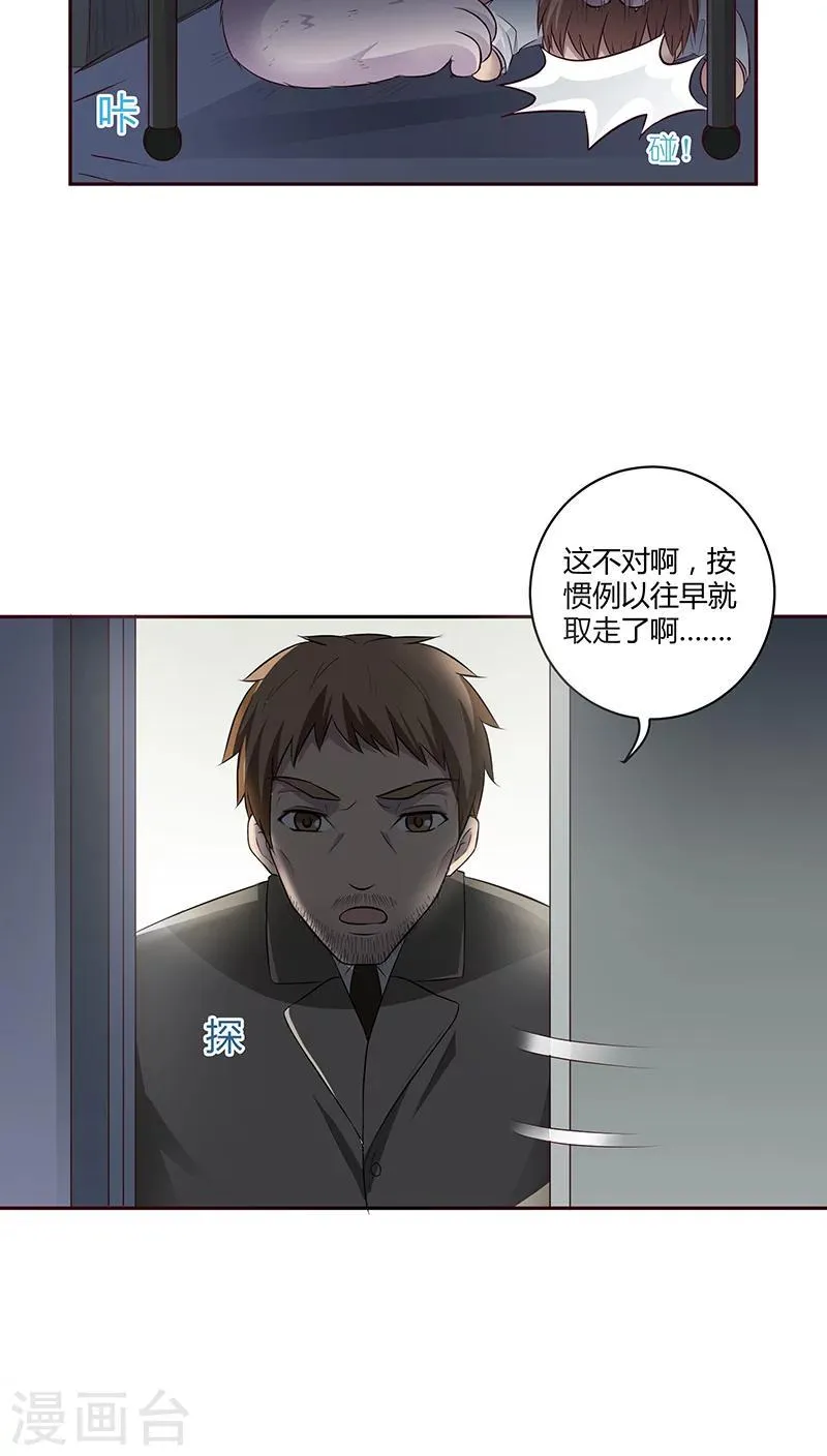 第19话 第11页