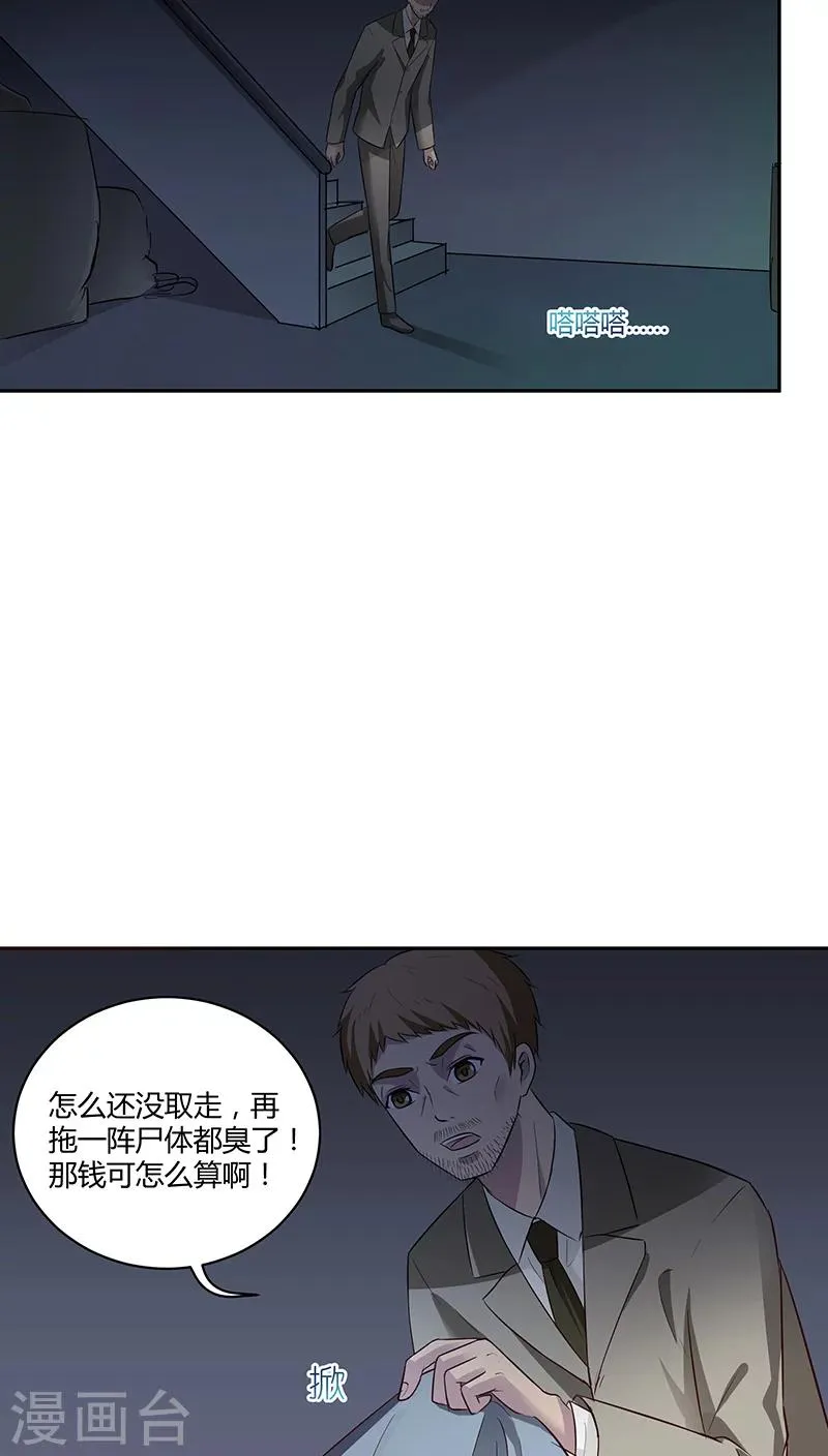 第19话 第19页