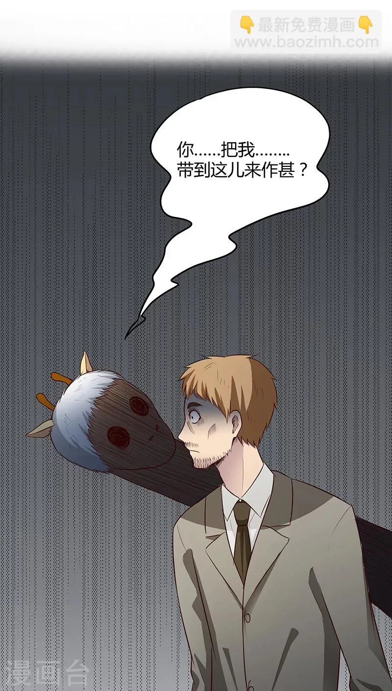 第19话 第23页