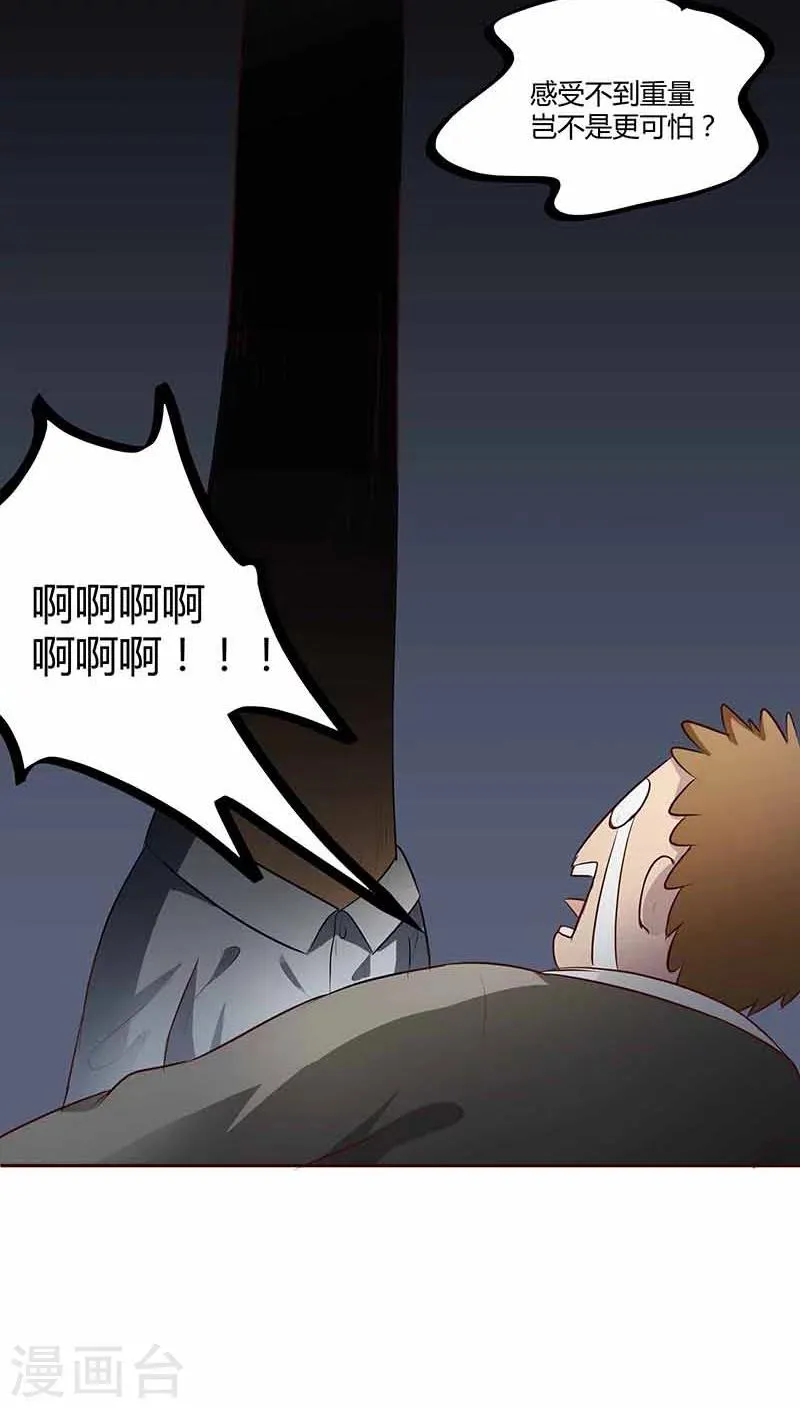 第19话 第33页