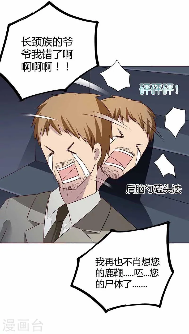 第19话 第34页