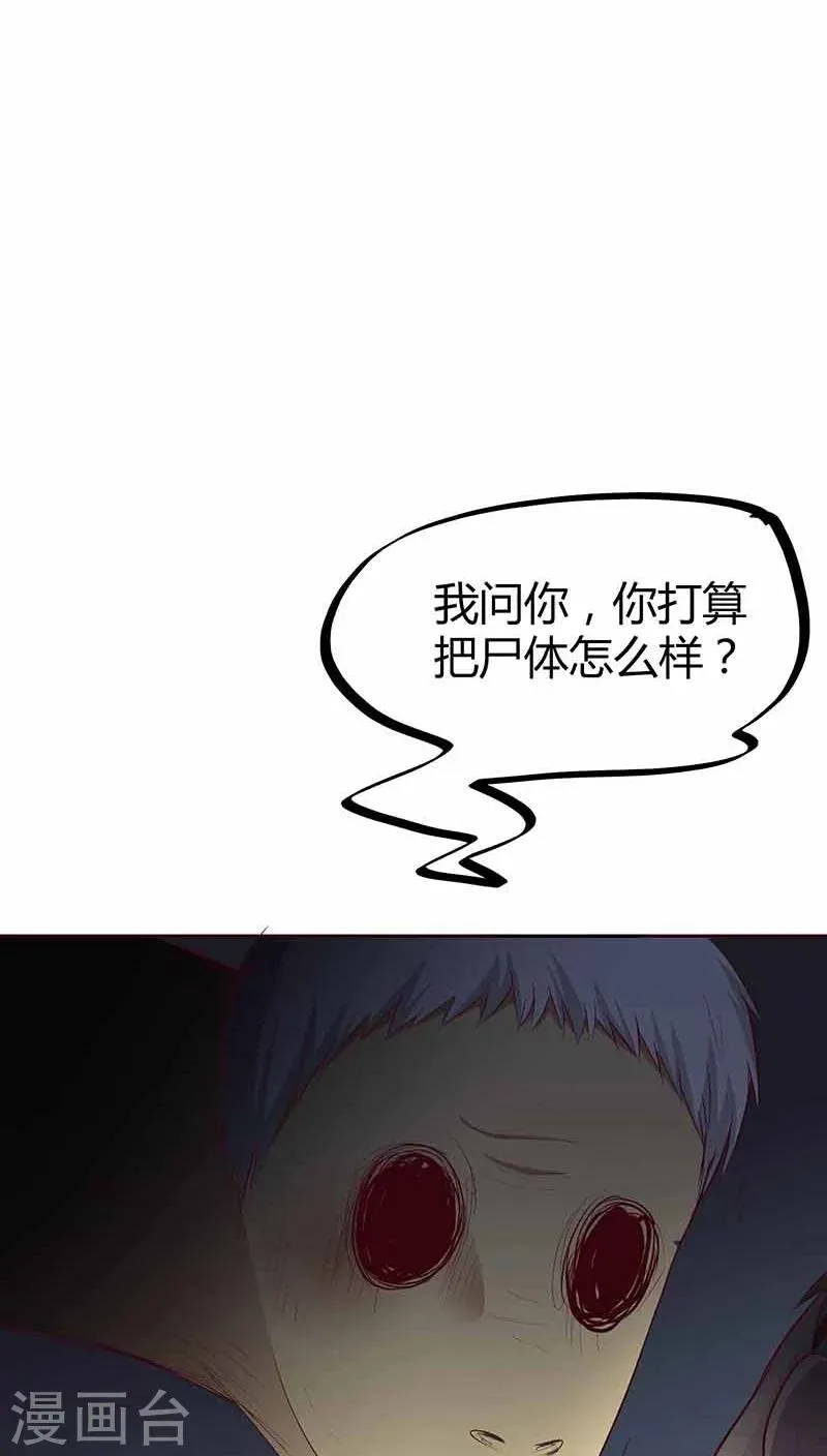第19话 第35页
