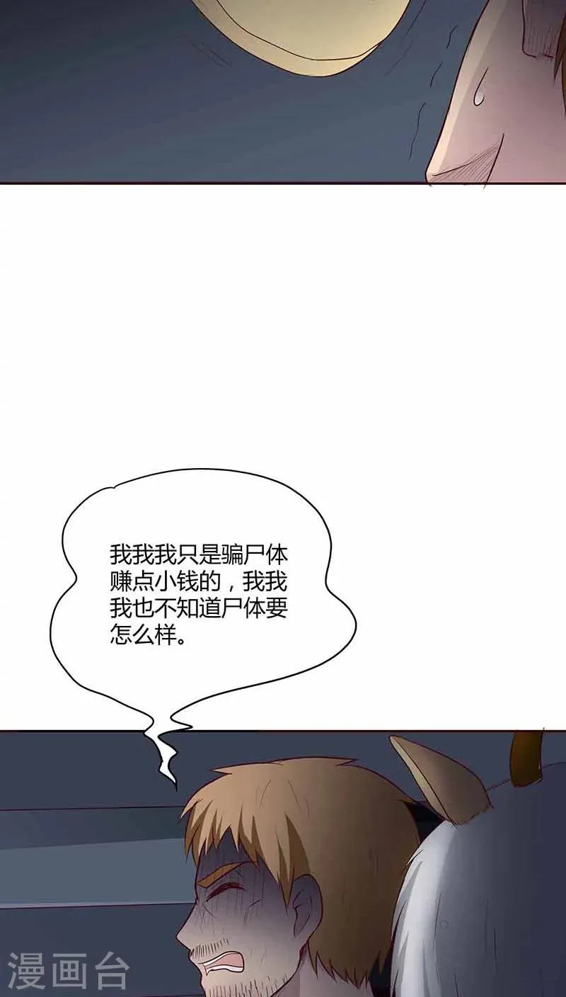 第19话 第36页