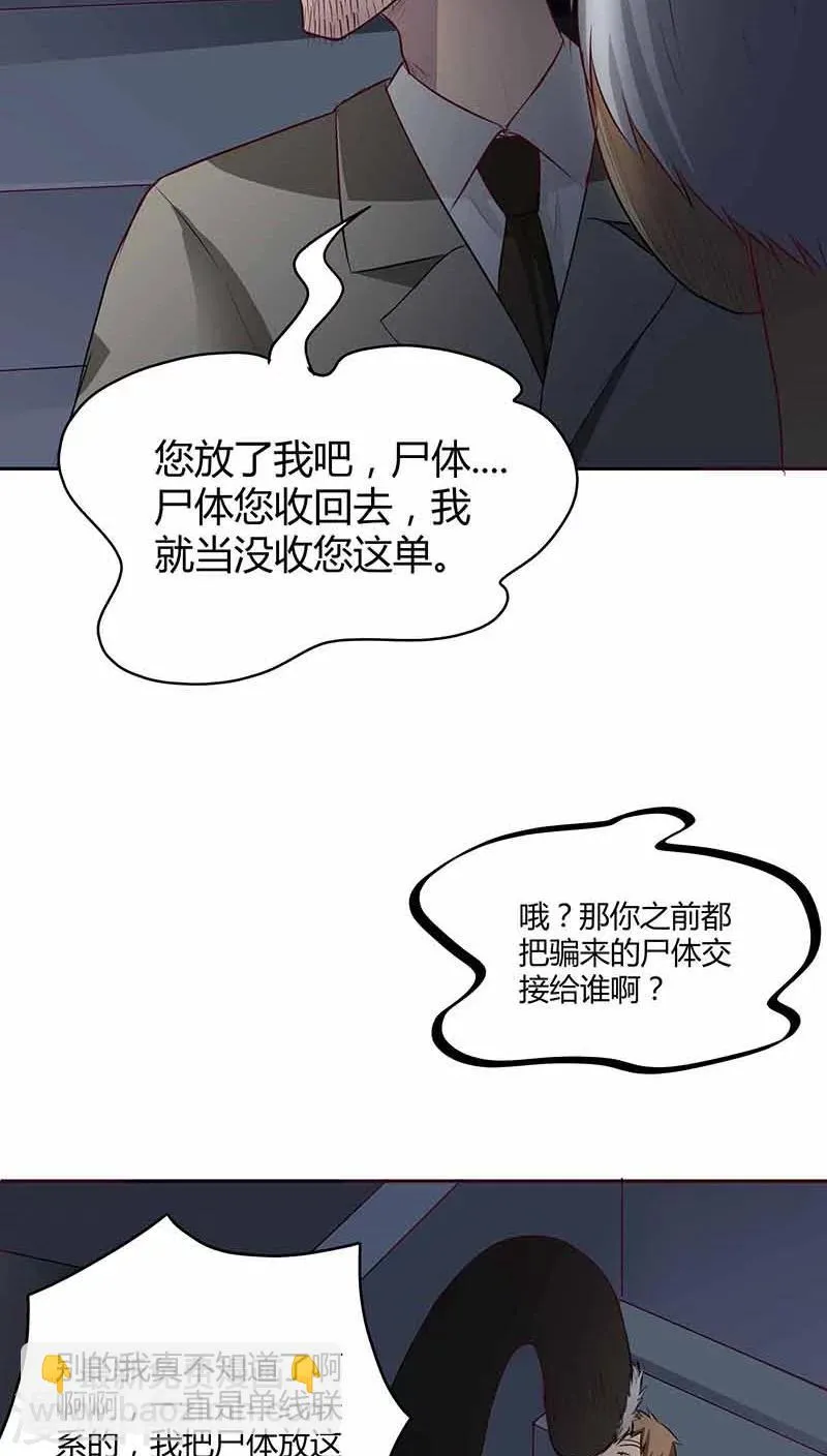 第19话 第37页