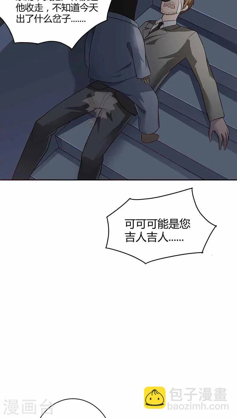第19话 第38页