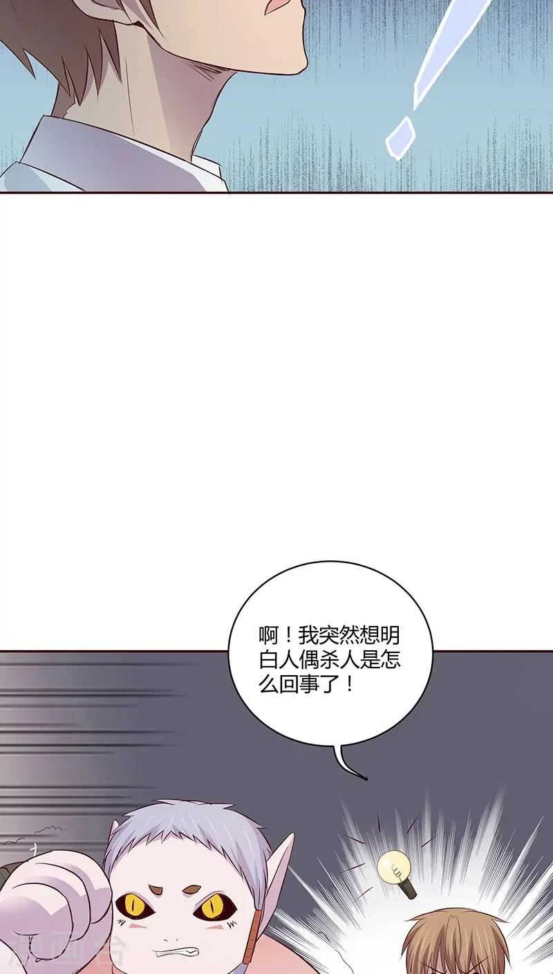 第20话 第11页