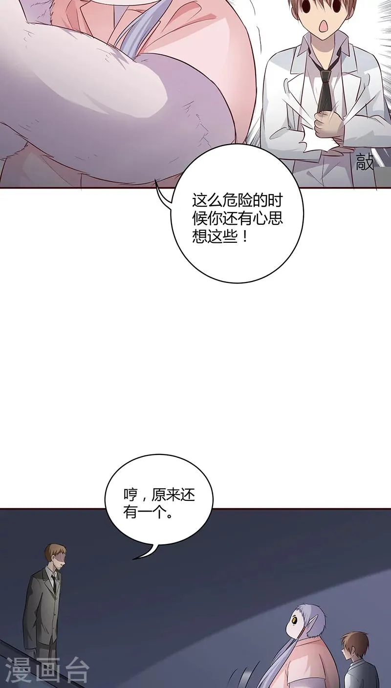 第20话 第12页