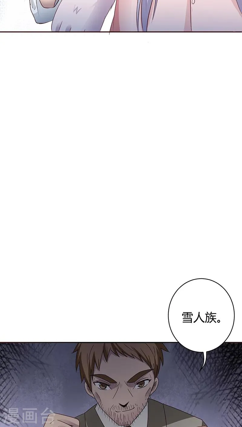 第20话 第14页