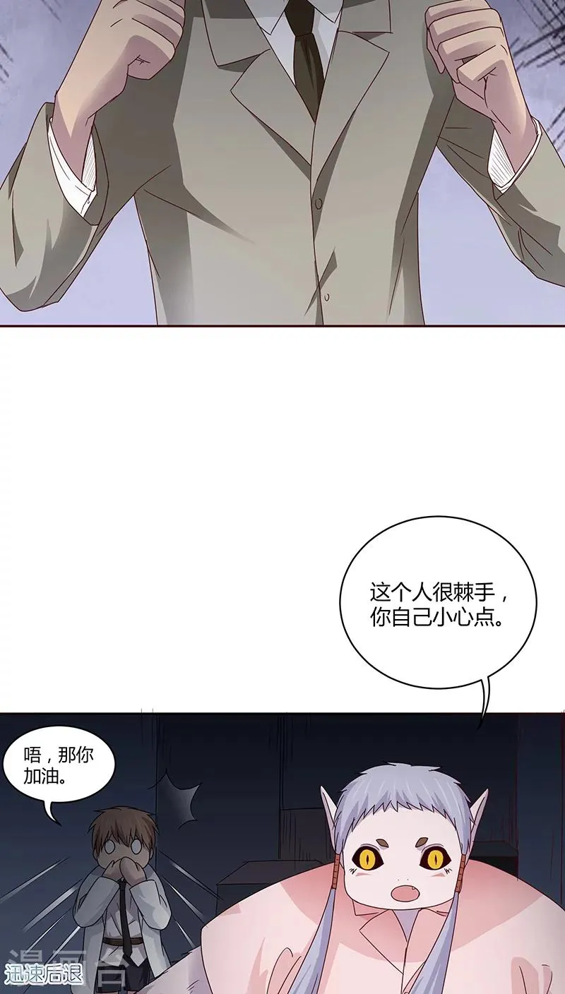 第20话 第15页