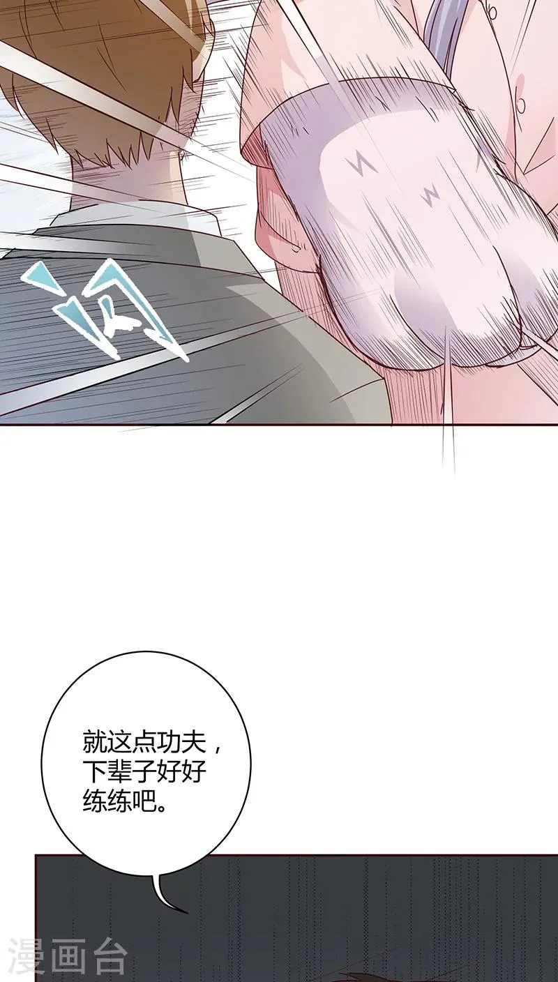 第20话 第21页
