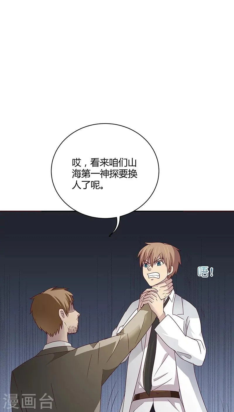 第20话 第28页