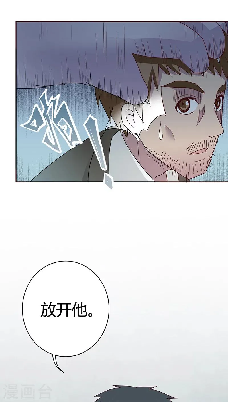 第20话 第34页