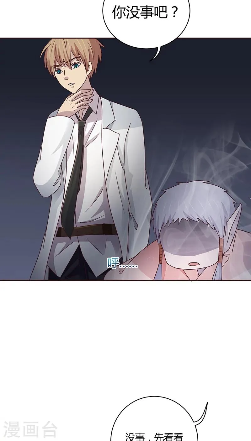 第21话 第3页