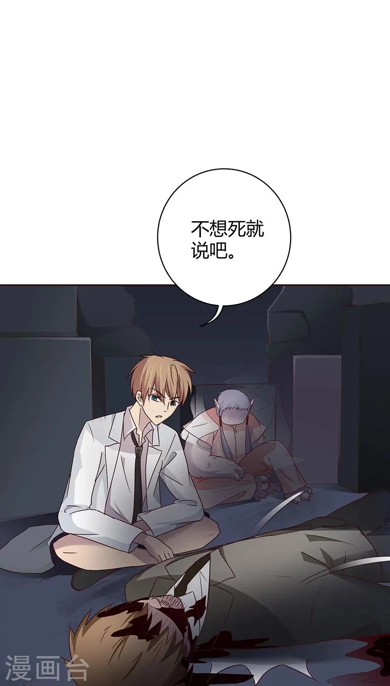 第21话 第6页