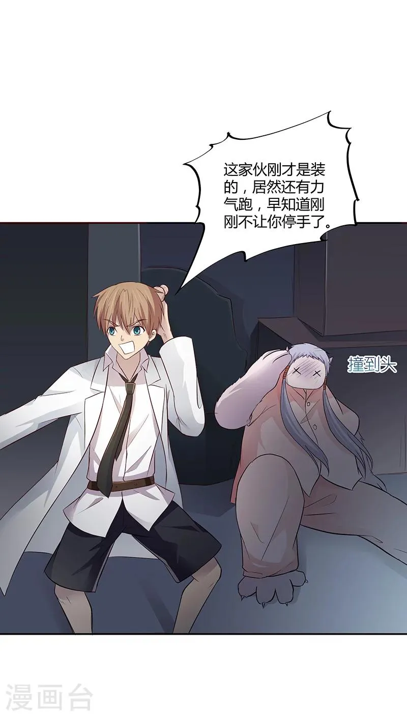第21话 第13页