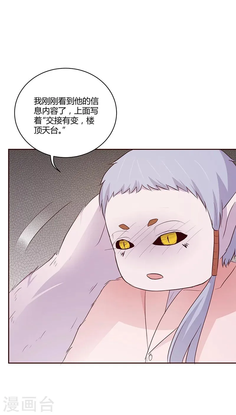 第21话 第14页