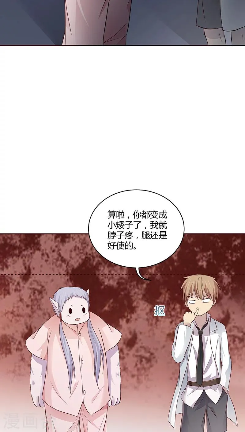 第21话 第16页