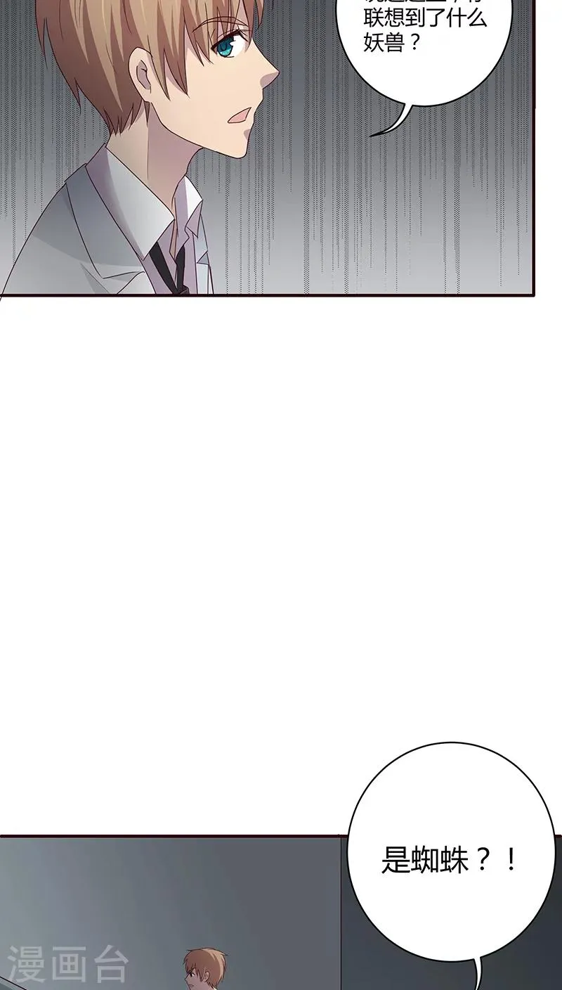 第21话 第25页