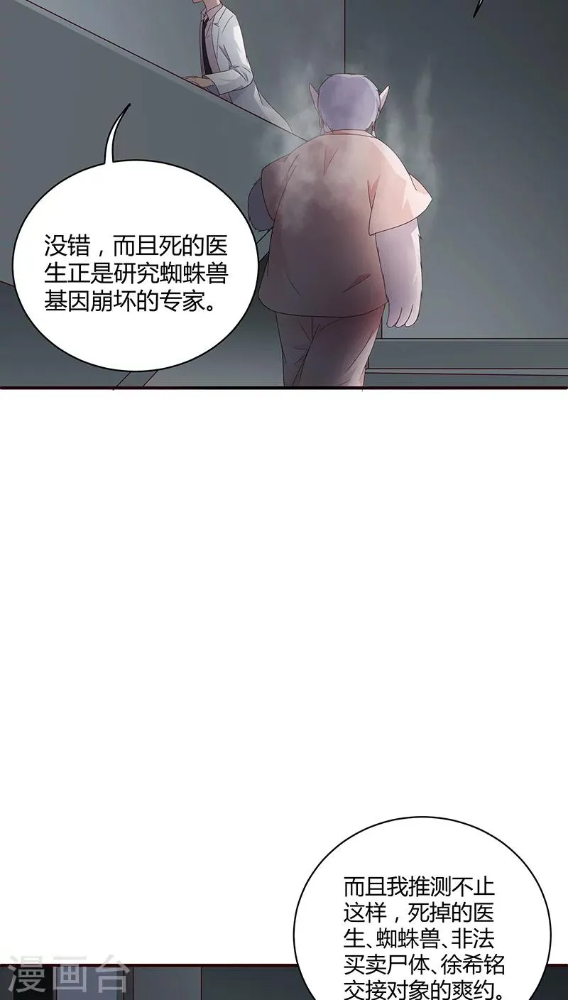 第21话 第26页