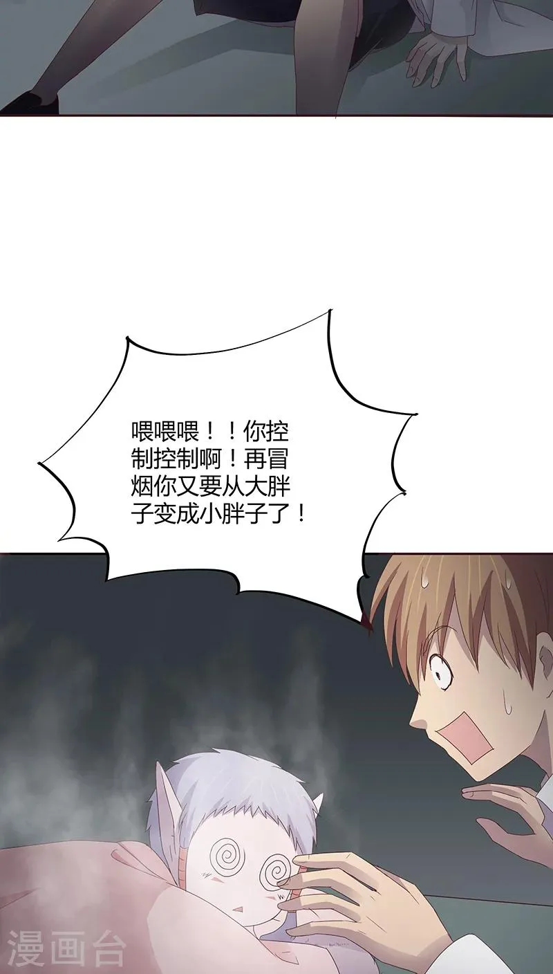 第21话 第33页