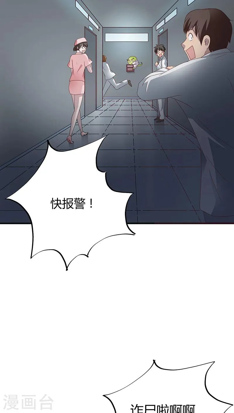 第21话 第35页
