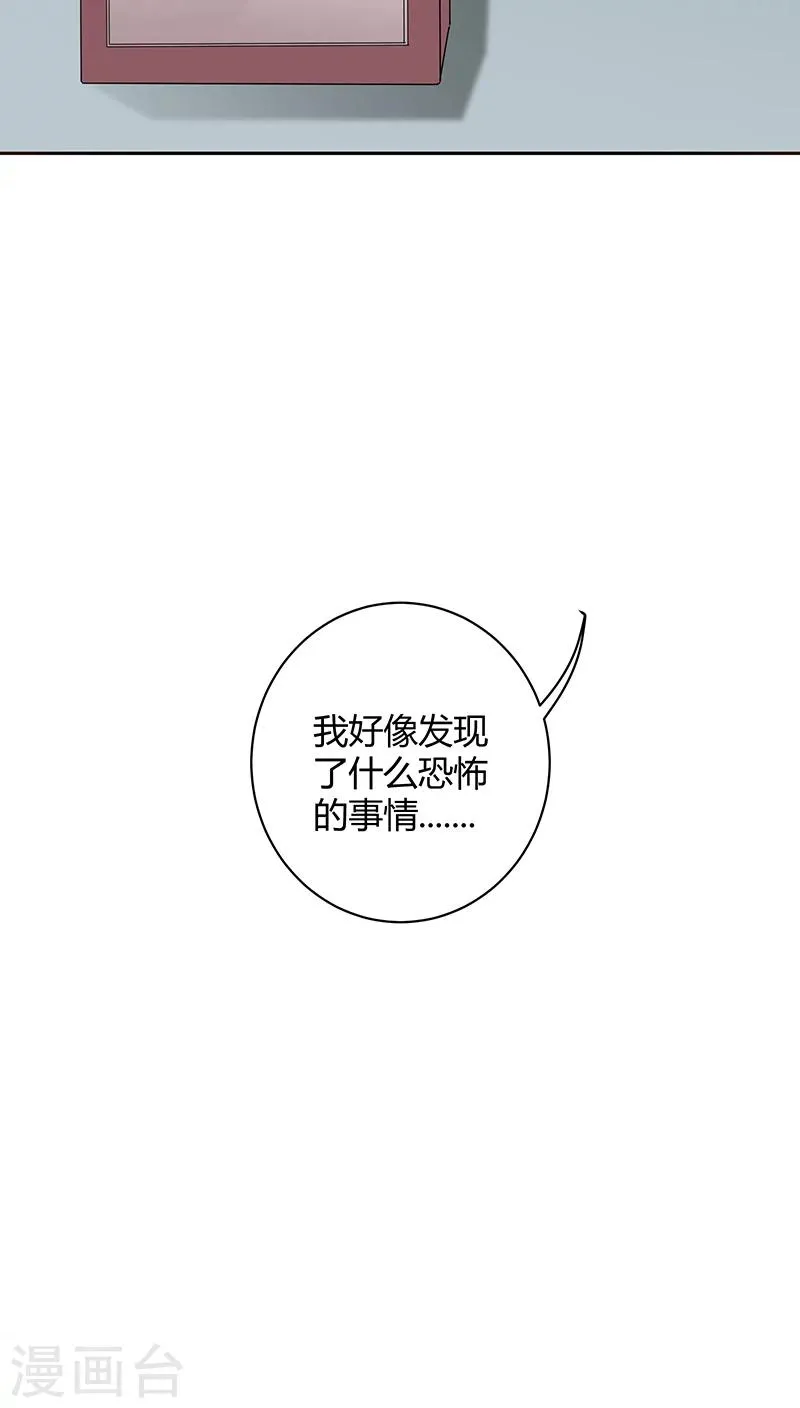 第21话 第39页