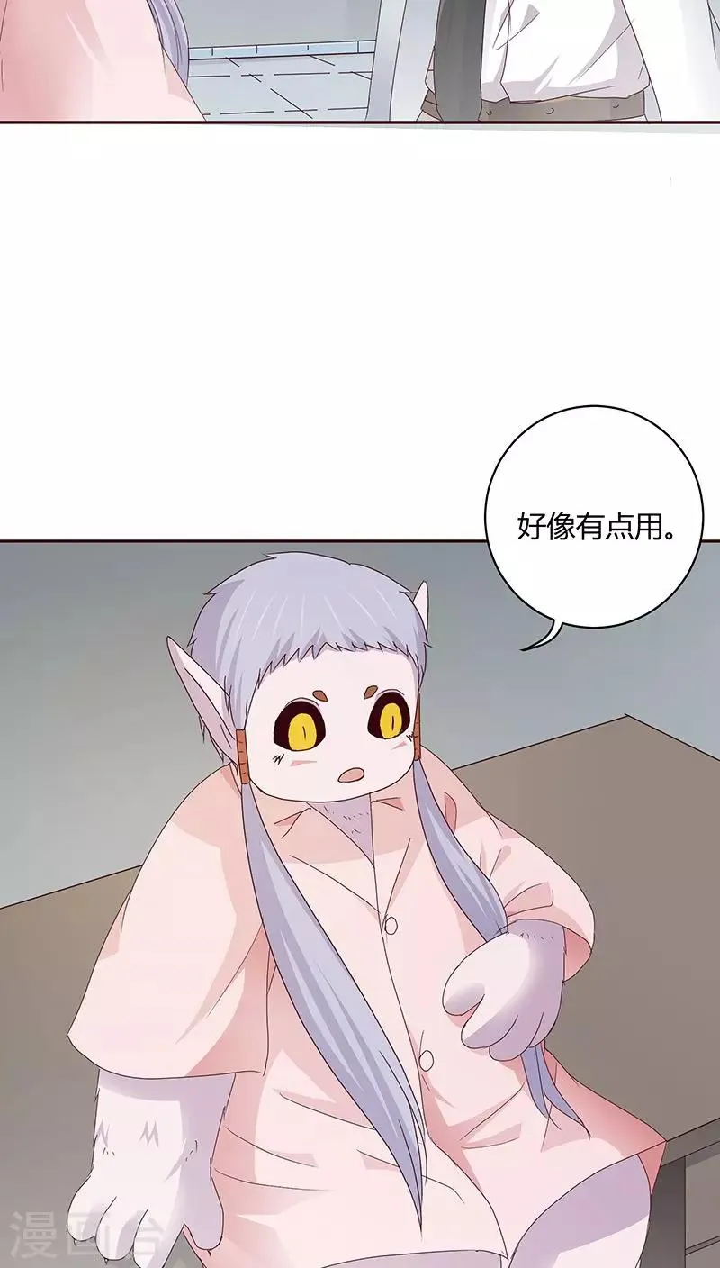 第22话 第19页