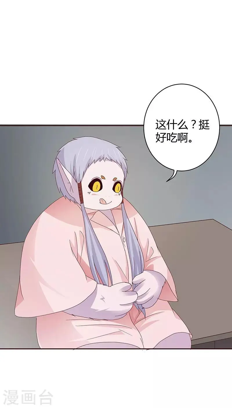 第22话 第22页