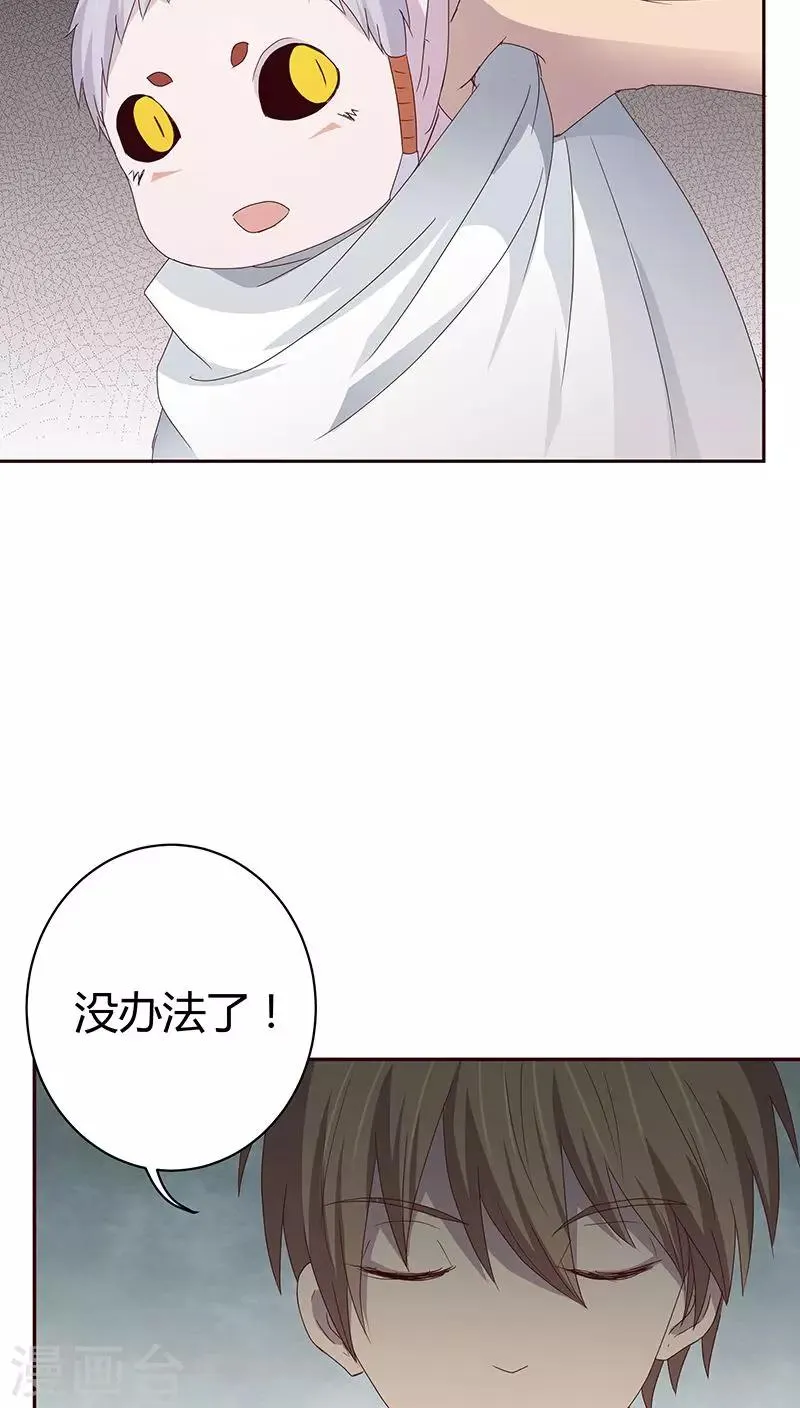第22话 第30页