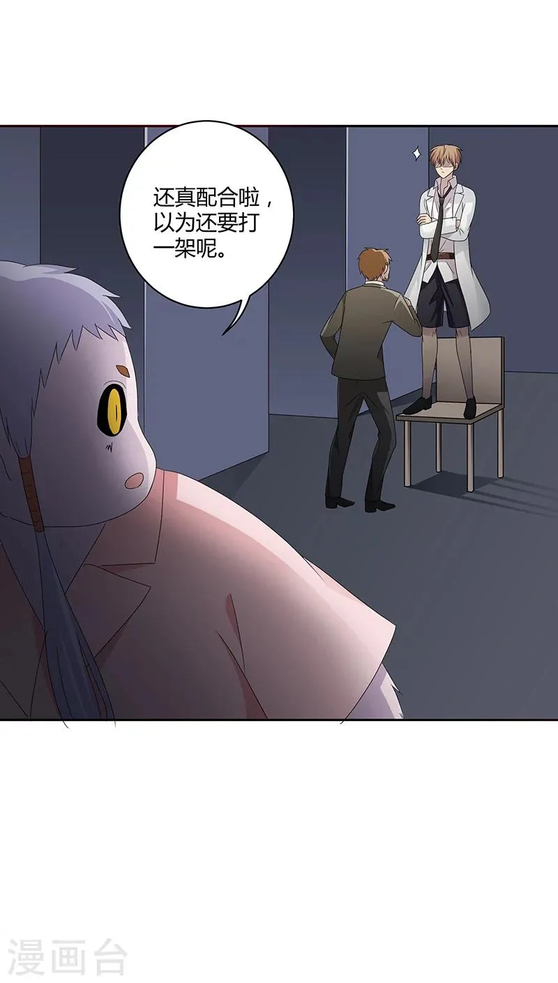 第23话 第4页