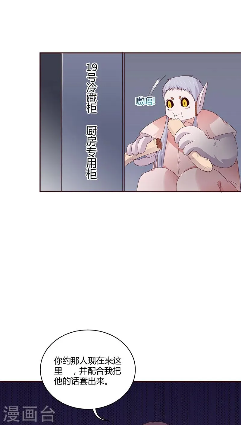第23话 第5页