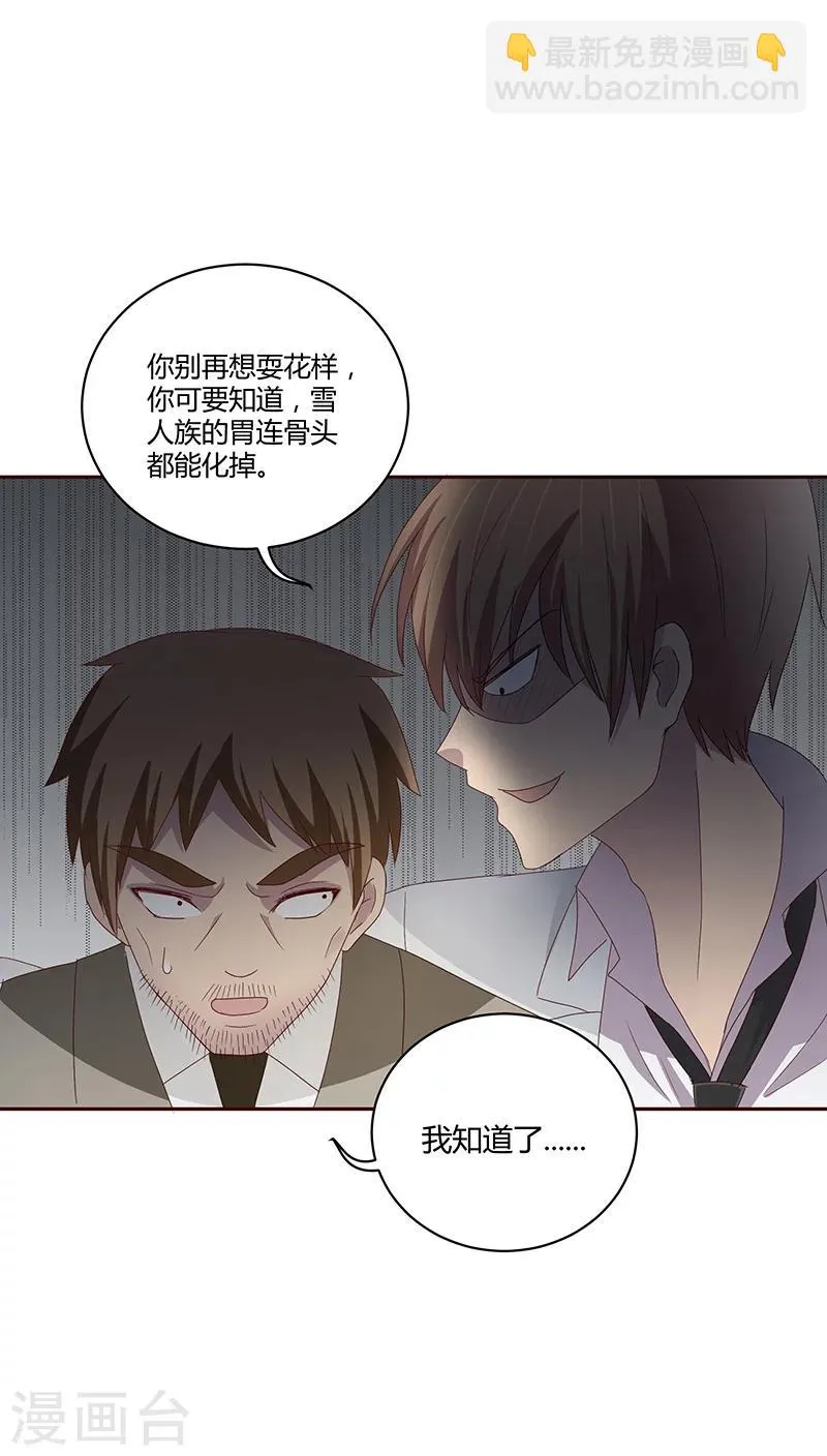 第23话 第7页