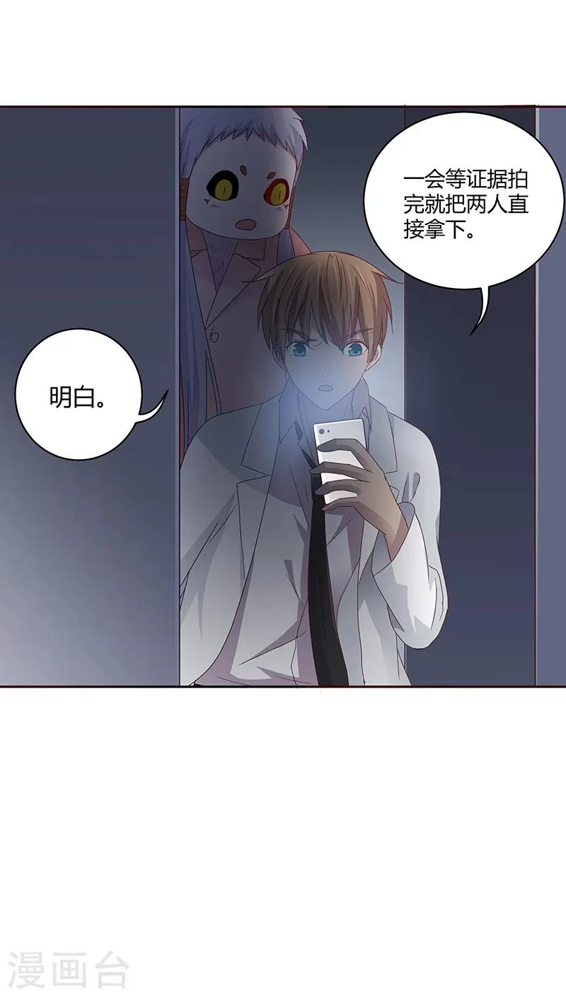 第23话 第11页