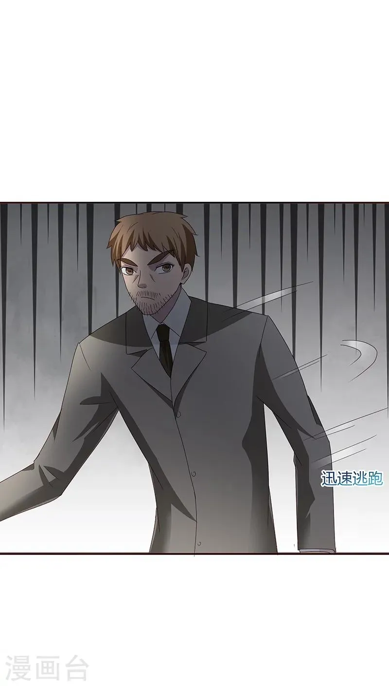 第23话 第14页