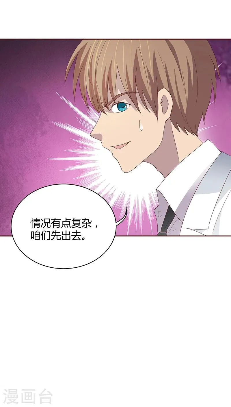 第23话 第27页