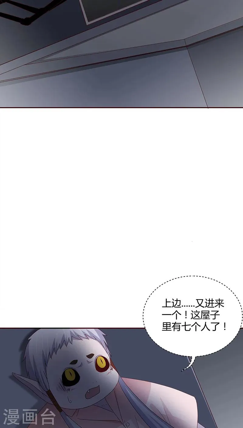 第23话 第31页
