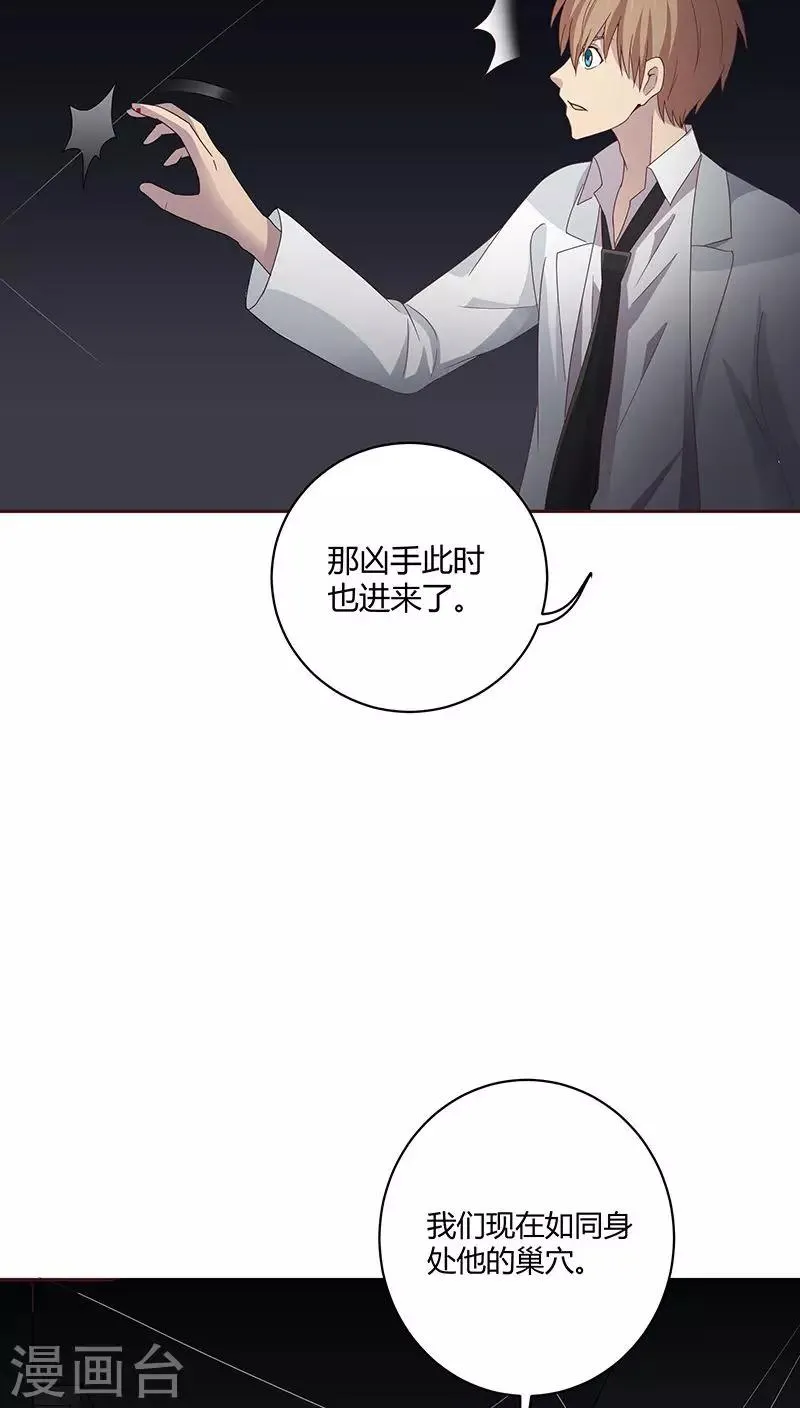第24话 第4页